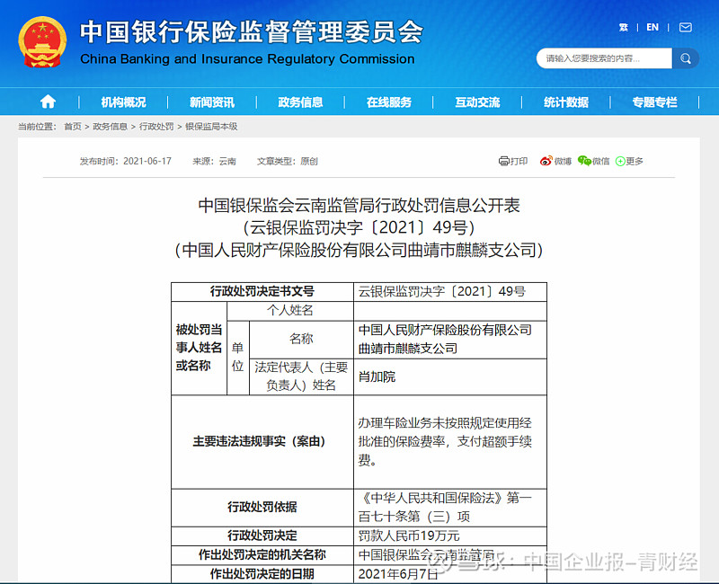 数智强企·2025企业数字化创新发展交流会在京举办